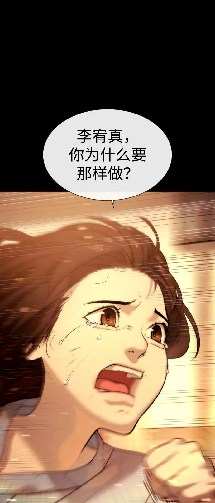 [第13话] 想变强吗？154