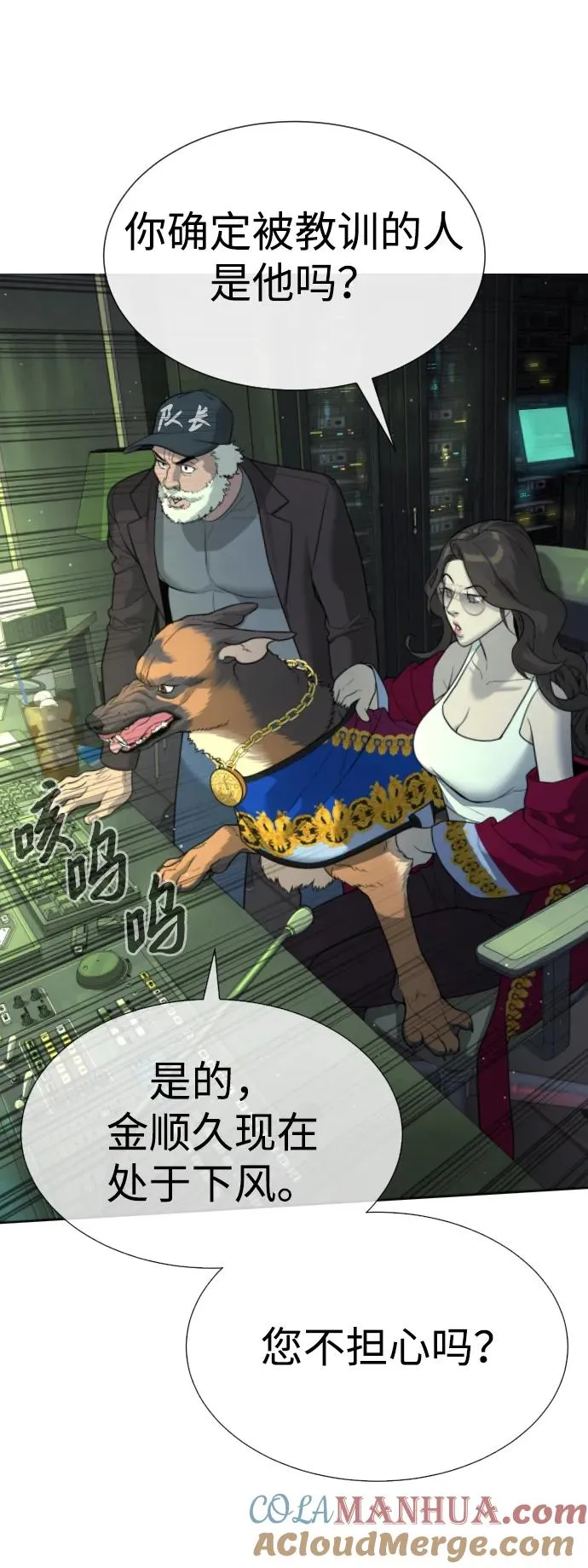 [第21话] 使徒巴德罗VS使徒那丹尼尔92