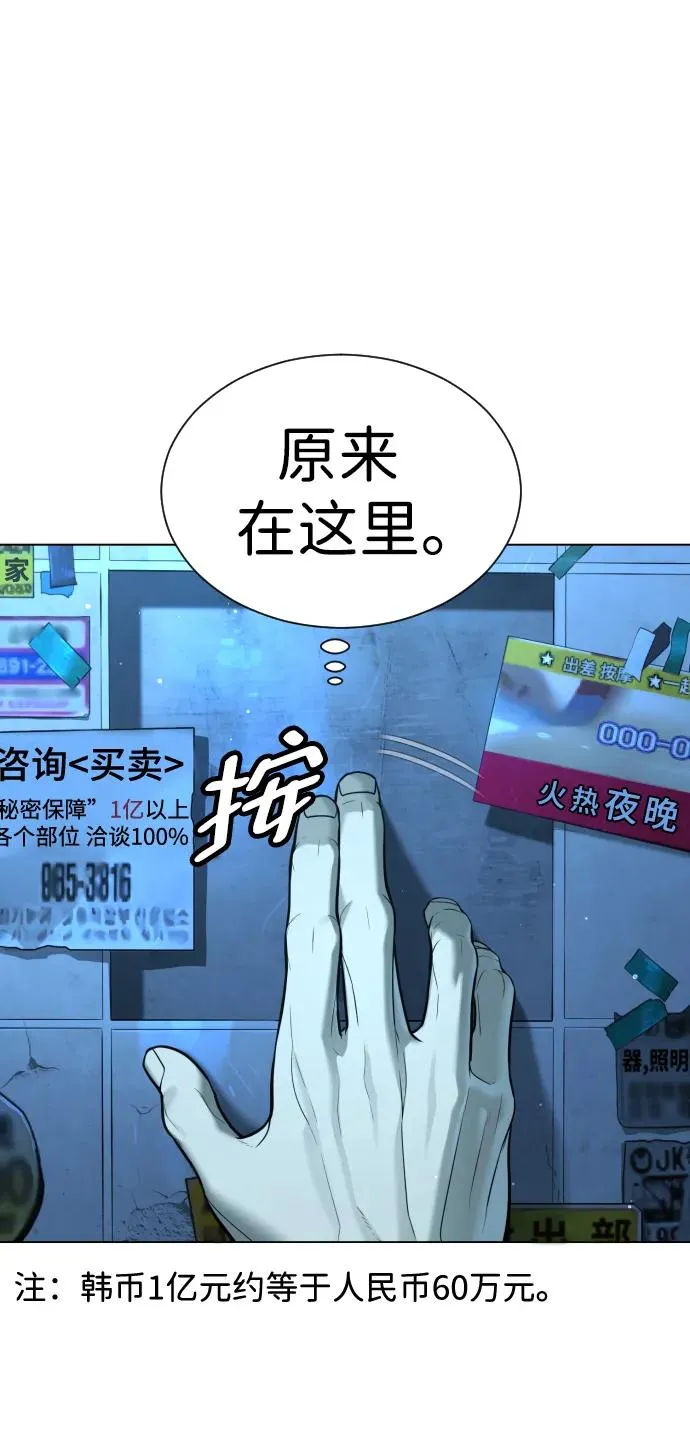 [第4话] 最棒的援军10