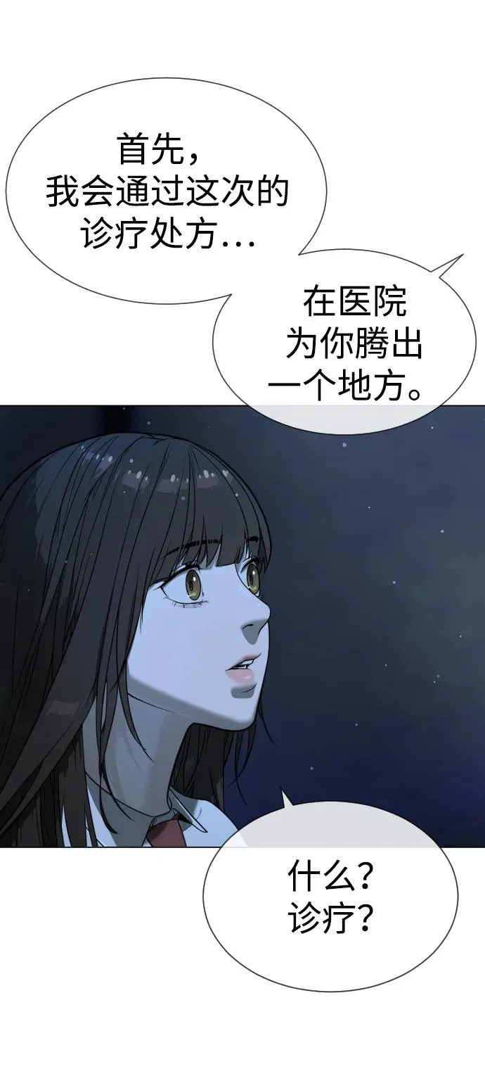 [第18话] 宥娜小姐现在要怎么做？122