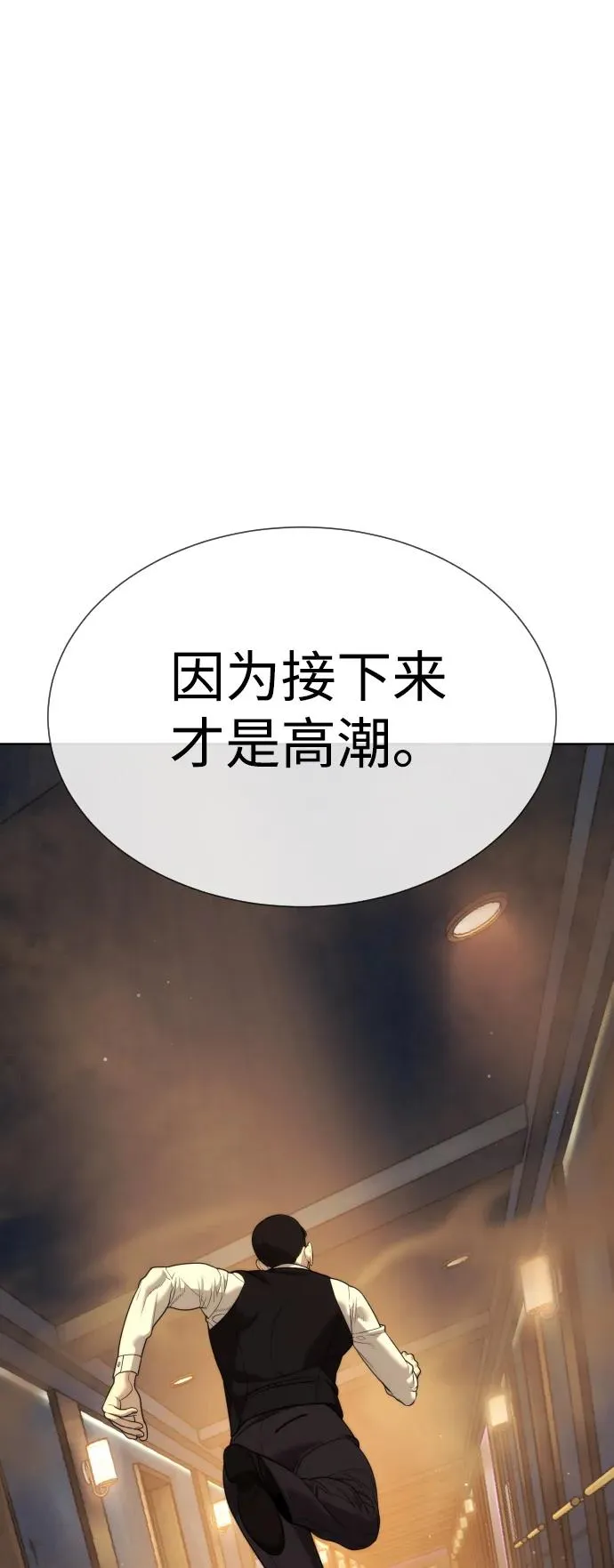 [第30话] 世上最可怕的武器30