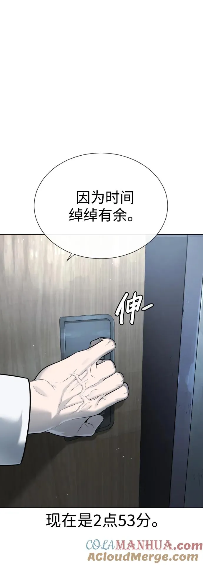 [第17话] 最终进化152