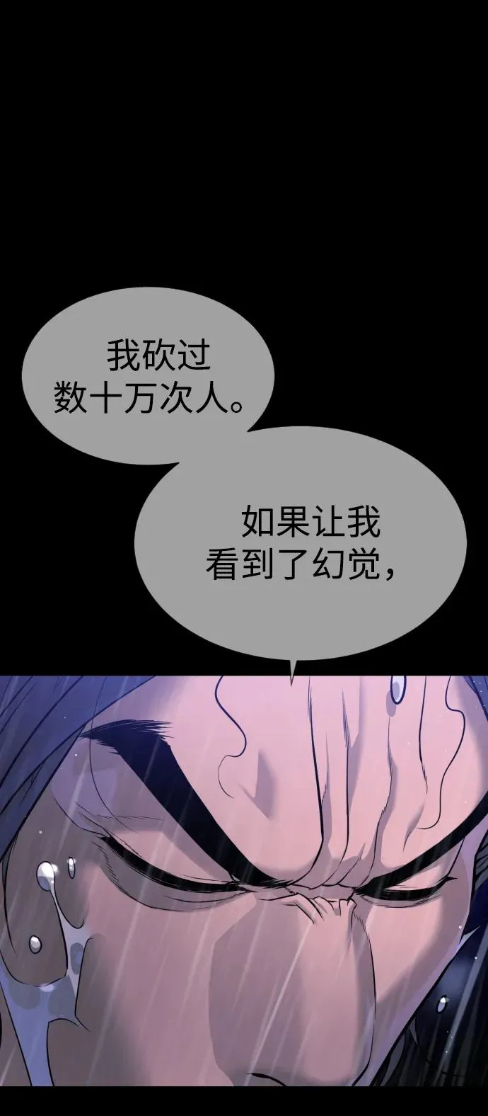 [第26话] 使徒西蒙VS使徒西蒙94