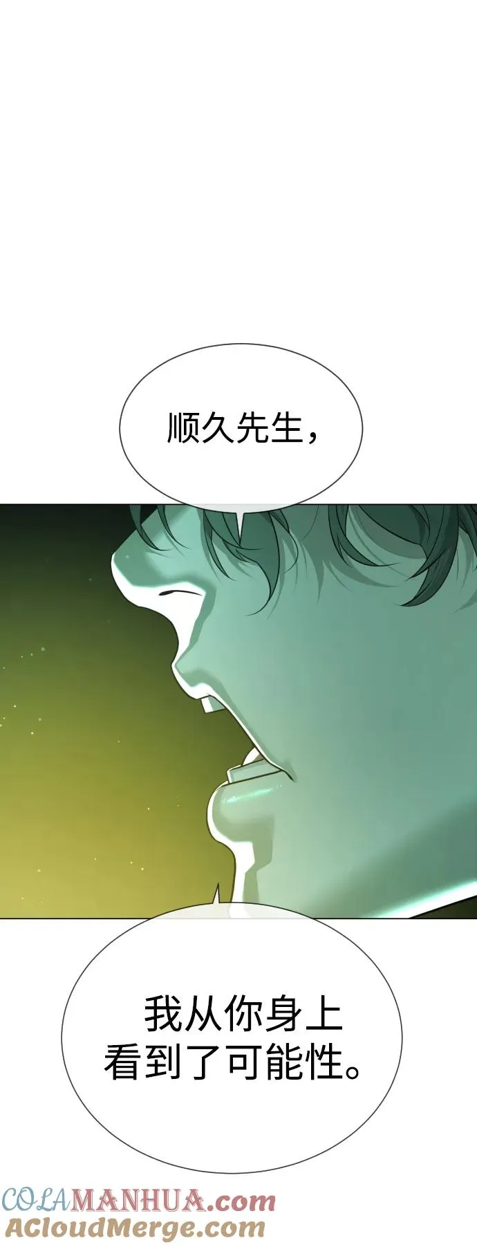 [第17话] 最终进化132