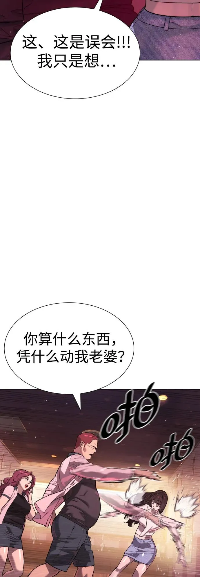 [第7话] 在游乐园执行这种任务？！47