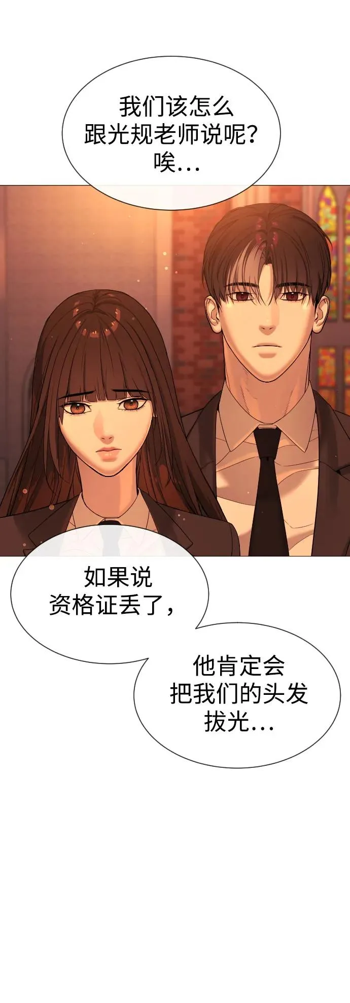 [第12话] 使徒74
