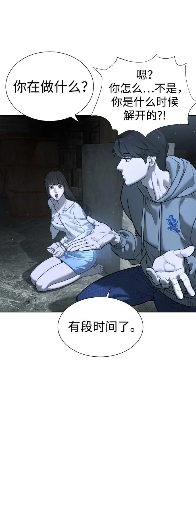 [第8话] 这个就够了25