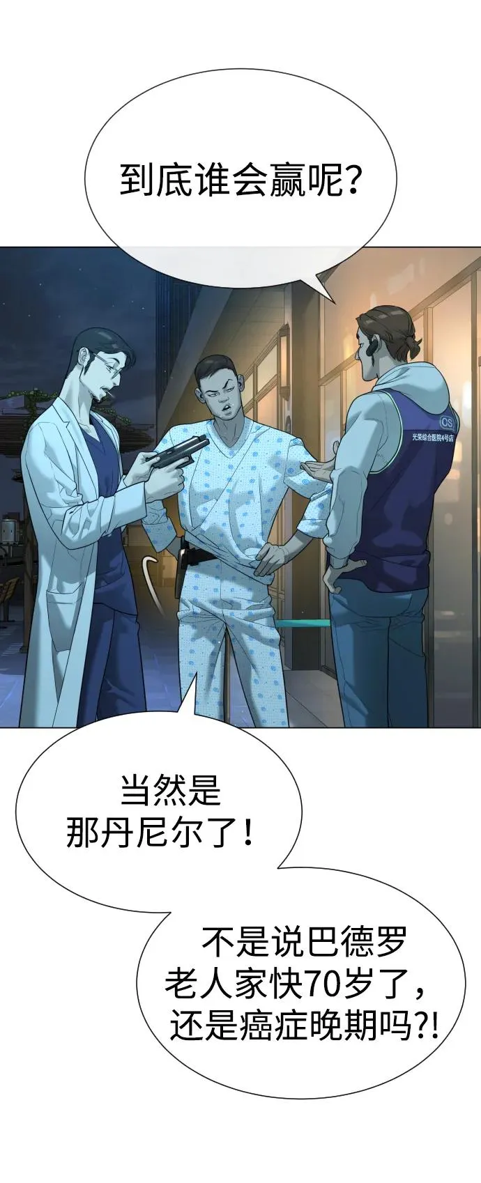 [第15话] 使徒那丹尼尔123