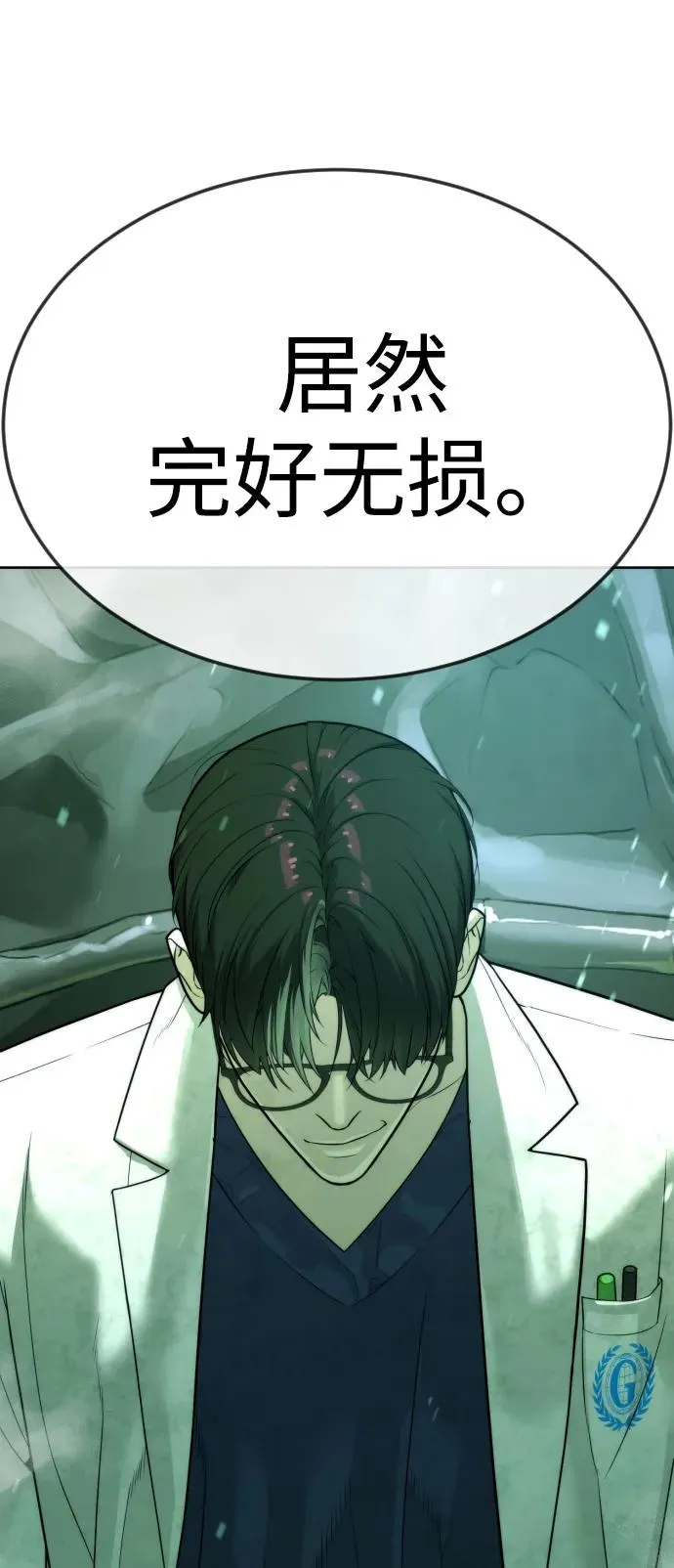 [第21话] 使徒巴德罗VS使徒那丹尼尔71