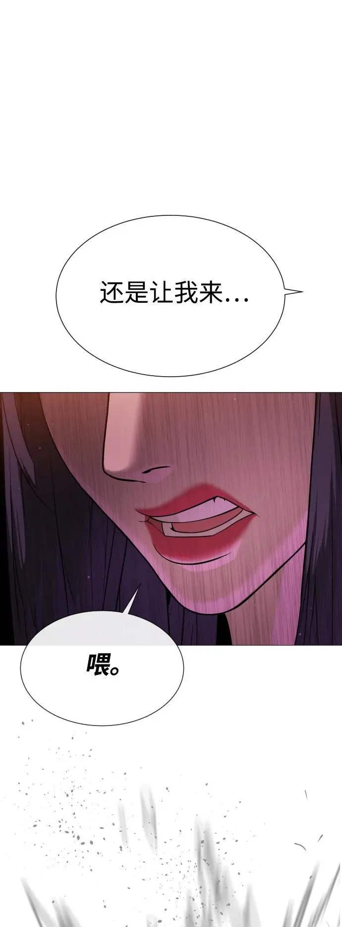 [第32话] 螺线斩85