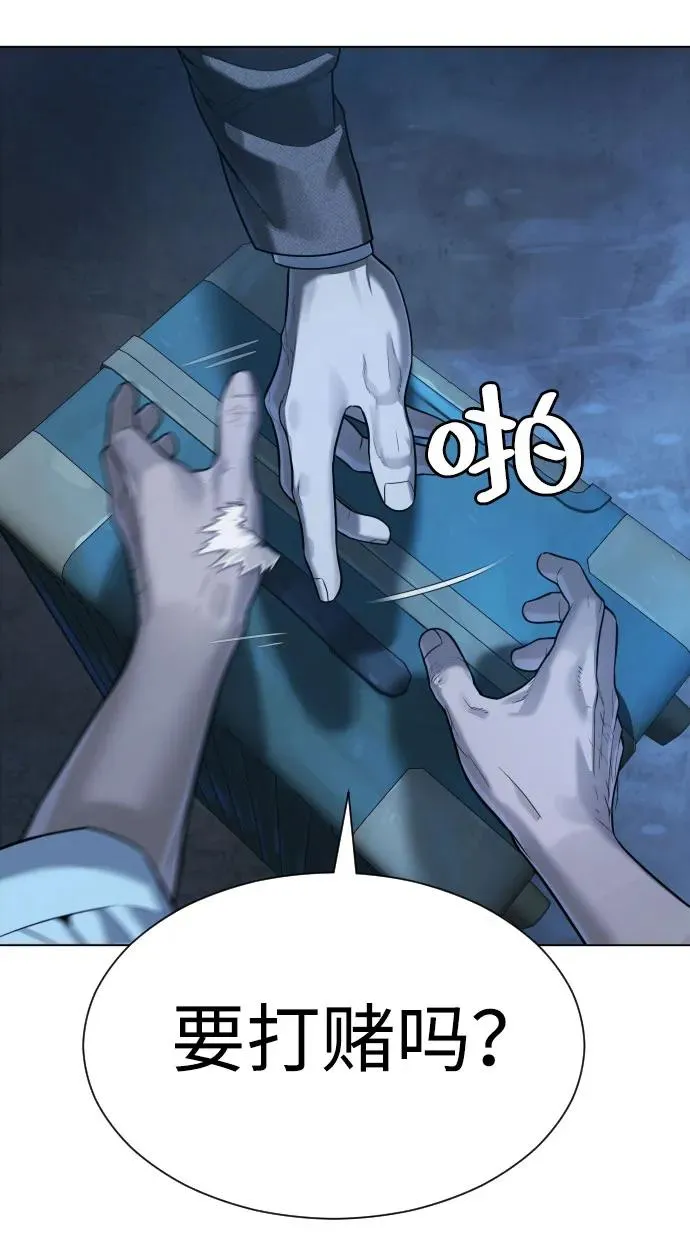 [第6话] 隐藏实力的理由64