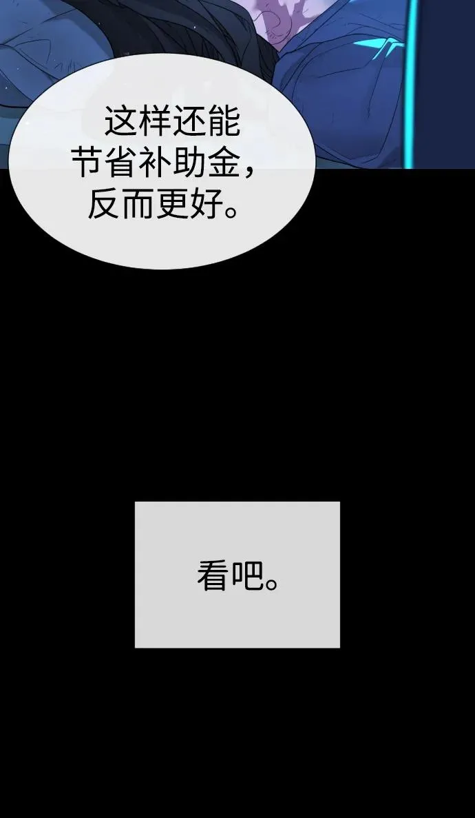 [第13话] 想变强吗？135