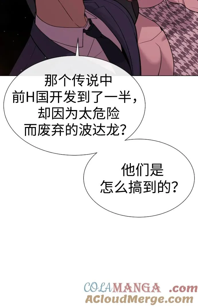 [第27话] 幽灵邮轮124