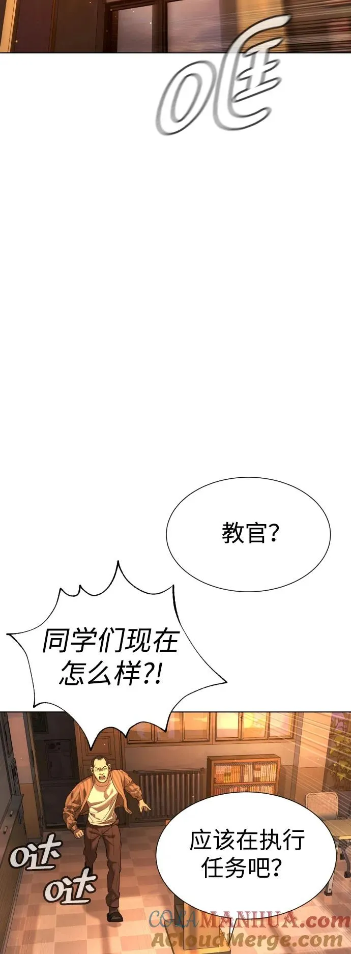 [第7话] 在游乐园执行这种任务？！88