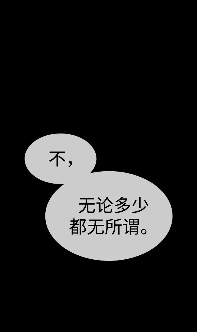 [第13话] 想变强吗？161