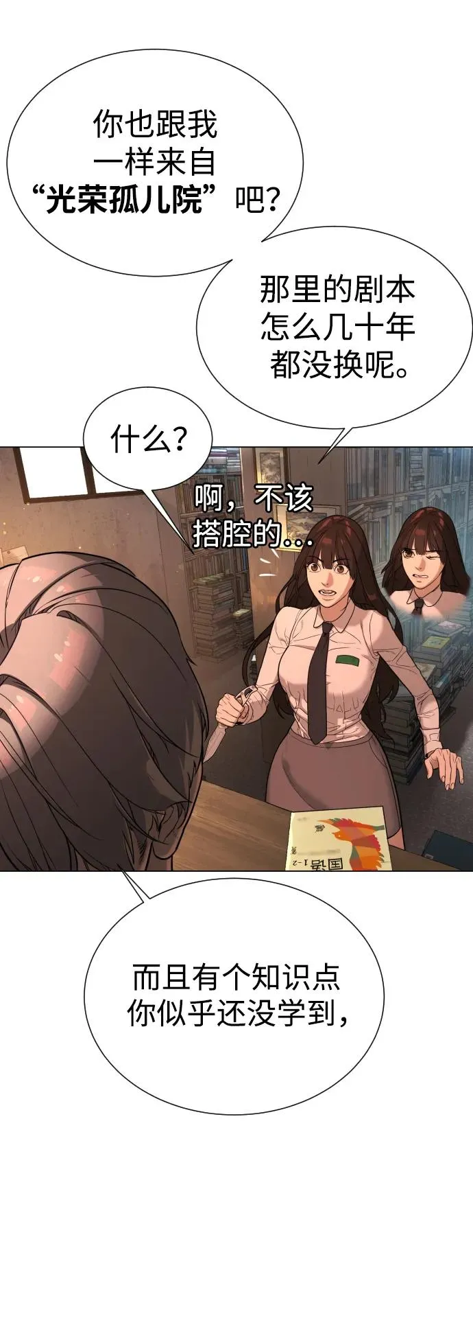 [第1话] 顶流的战斗81