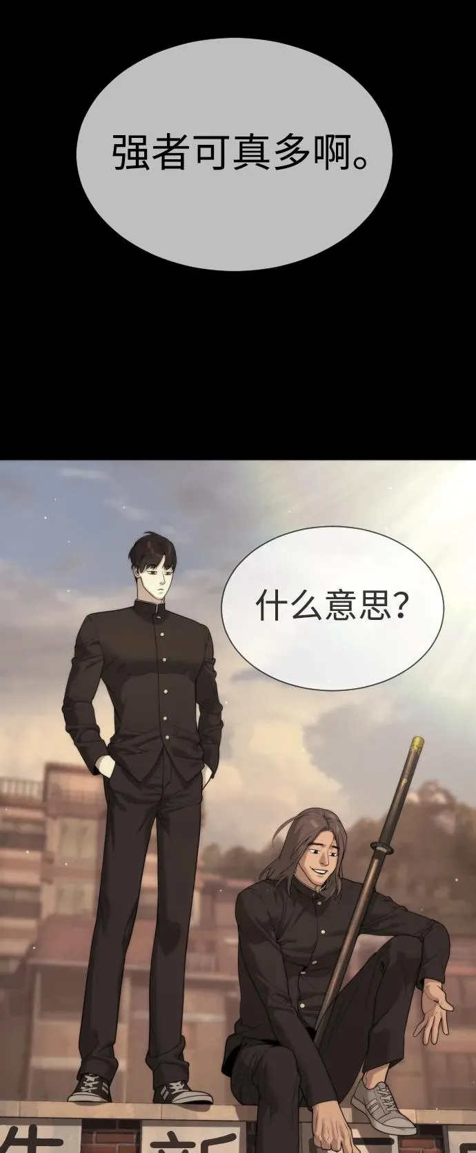 [第32话] 螺线斩99