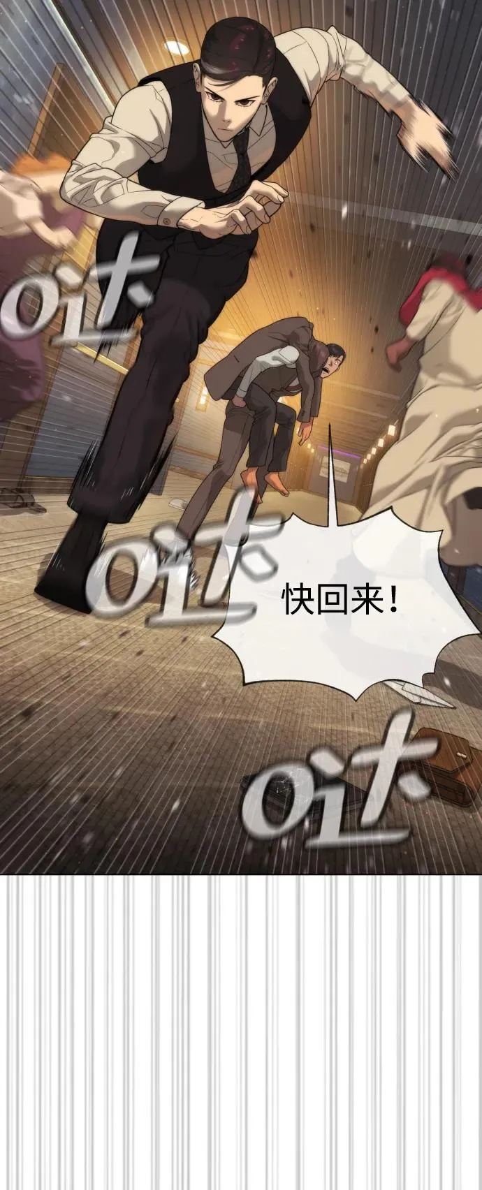 [第31话] 划时代的剑33
