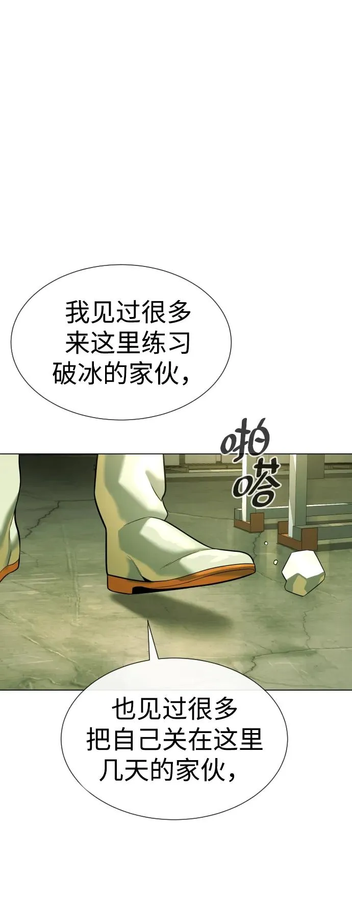 [第14话] 你的必杀技是“这个”101