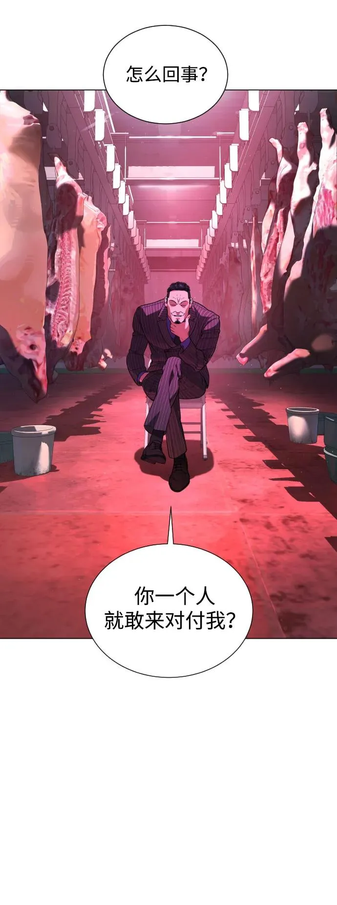 [第2话] 在洗手间抽烟的话？59