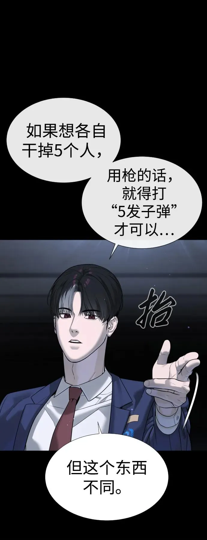 [第14话] 你的必杀技是“这个”87