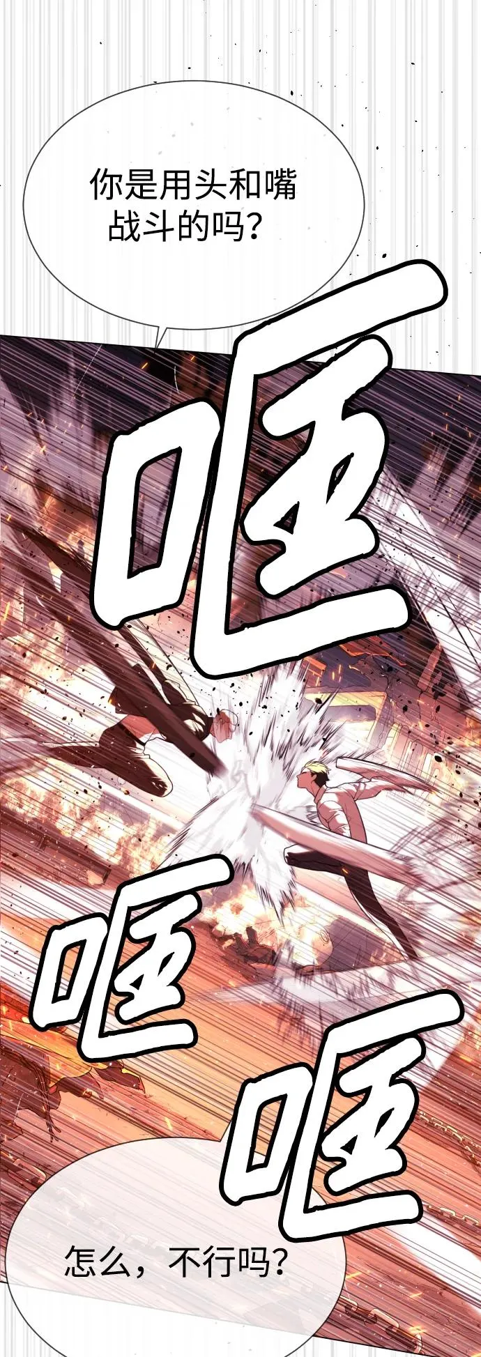 [第34话] 他隐藏的东西77