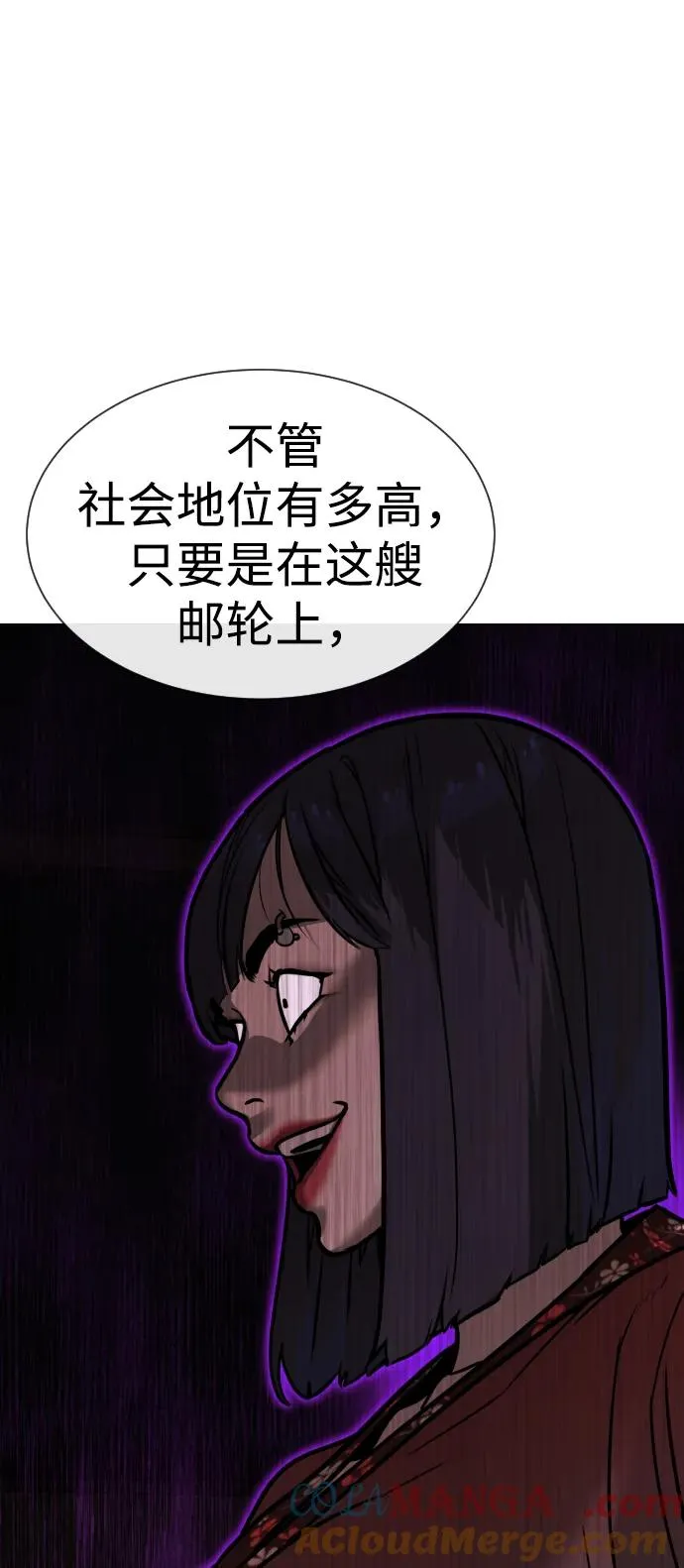[第27话] 幽灵邮轮164