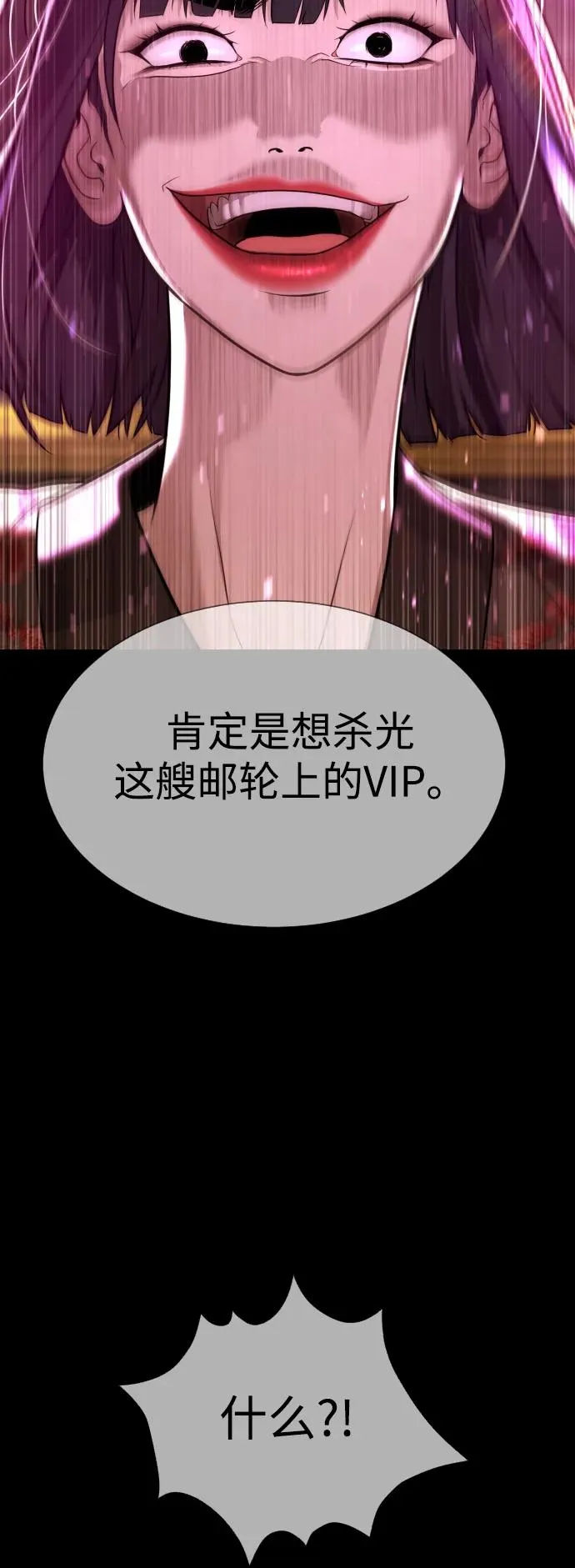 [第30话] 世上最可怕的武器61