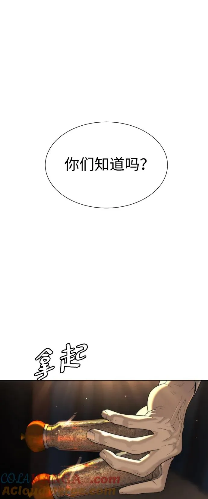 [第29话] 必须救他的理由120