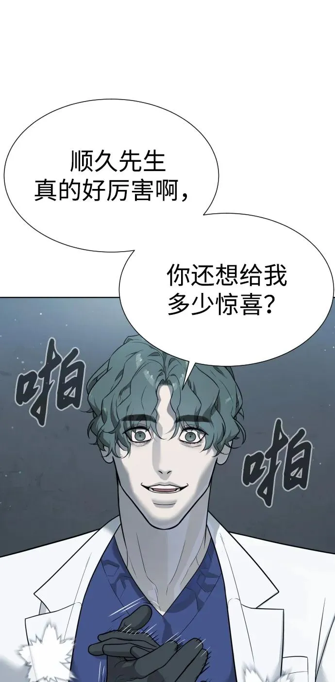 [第20话] 1挑100的战斗54