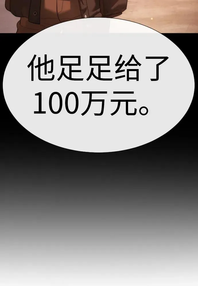 [第14话] 你的必杀技是“这个”106