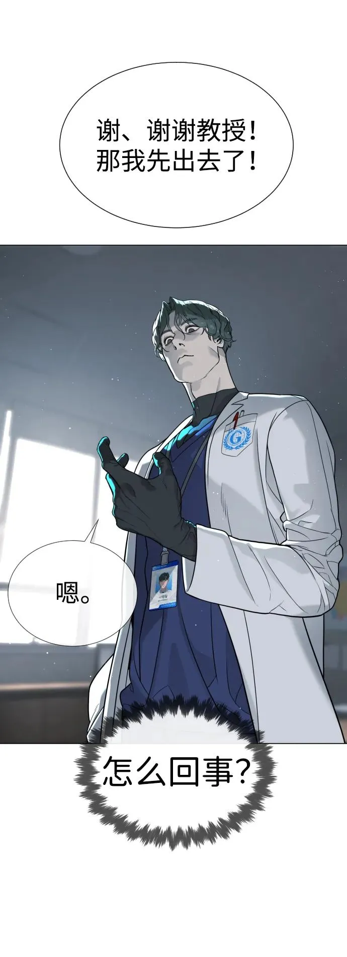 [第18话] 宥娜小姐现在要怎么做？41