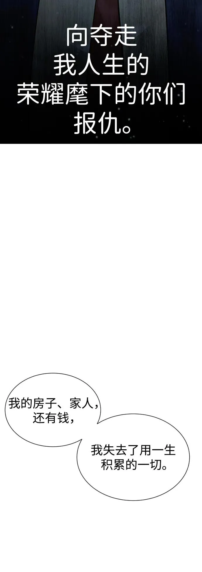 [第5话] 你能做什么122