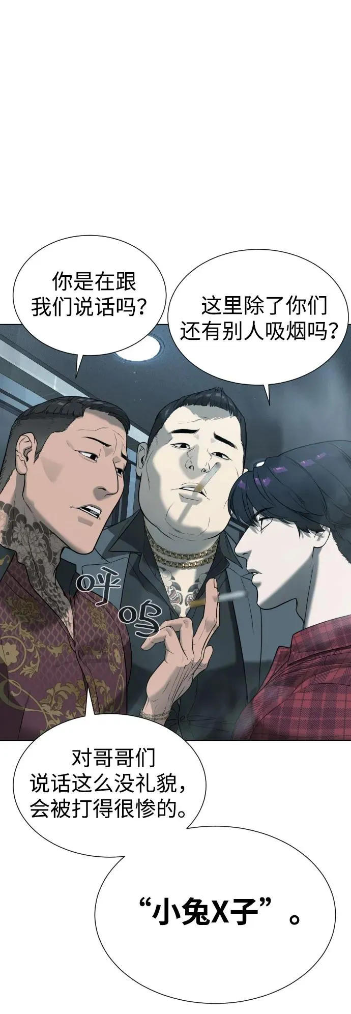 [第2话] 在洗手间抽烟的话？23