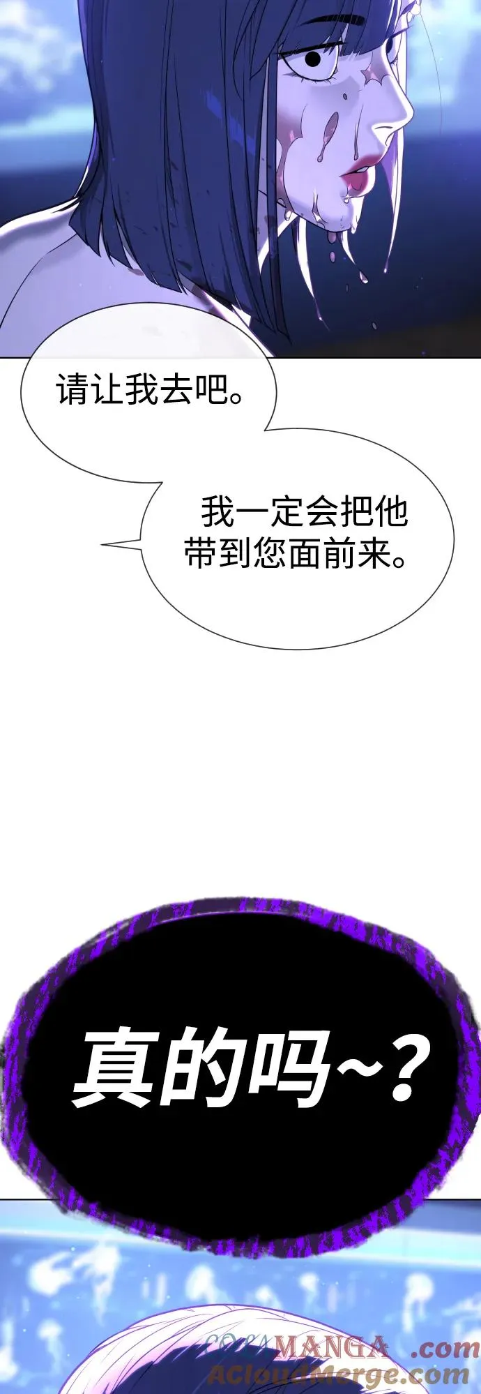 [第30话] 世上最可怕的武器96