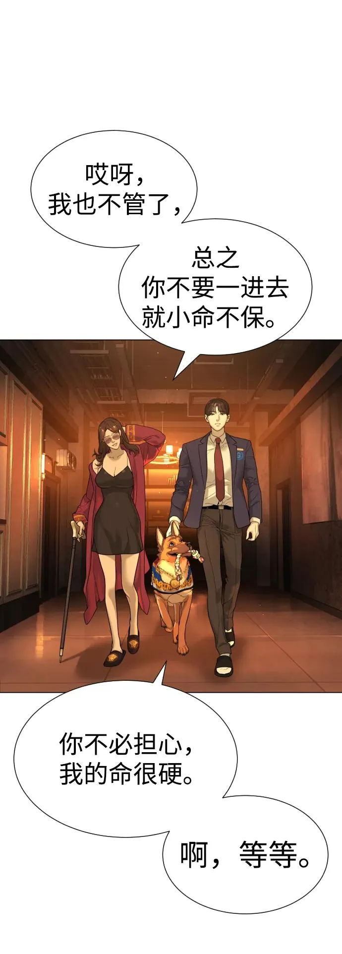 [第15话] 使徒那丹尼尔97