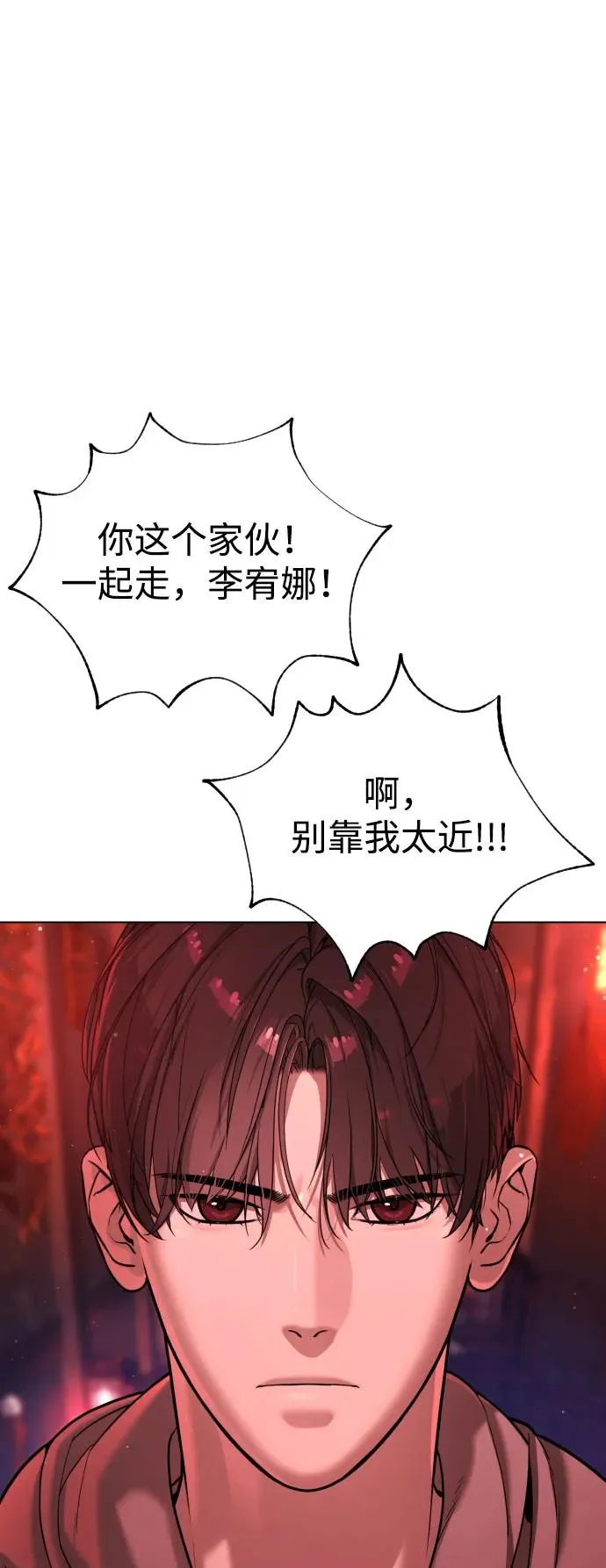 [第7话] 在游乐园执行这种任务？！74