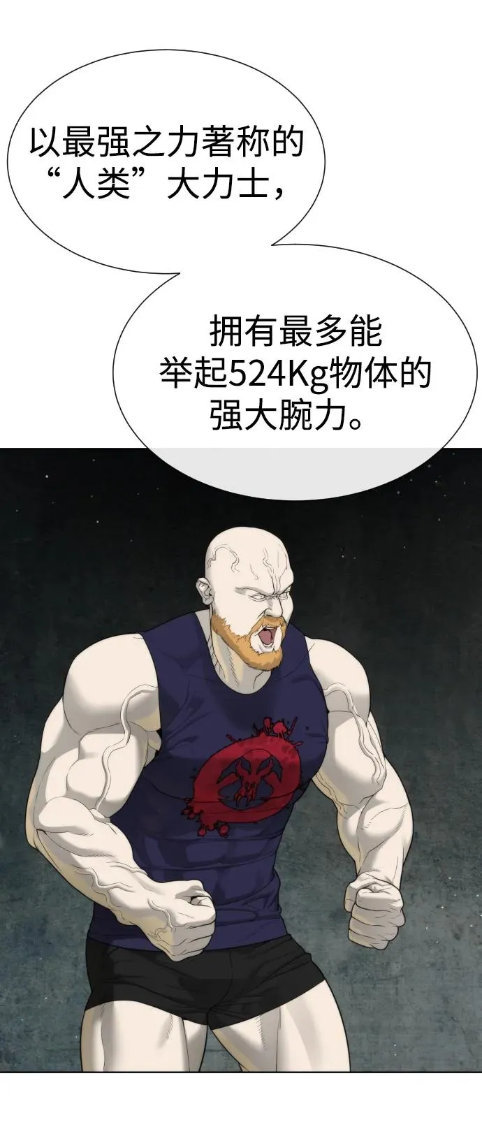 [第21话] 使徒巴德罗VS使徒那丹尼尔119