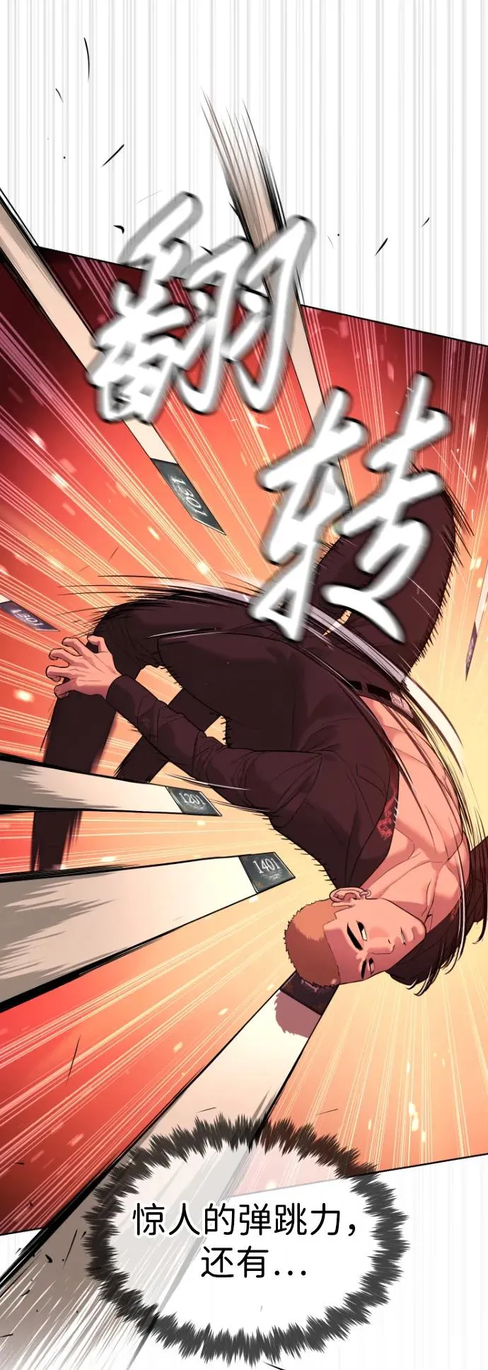 [第34话] 他隐藏的东西23