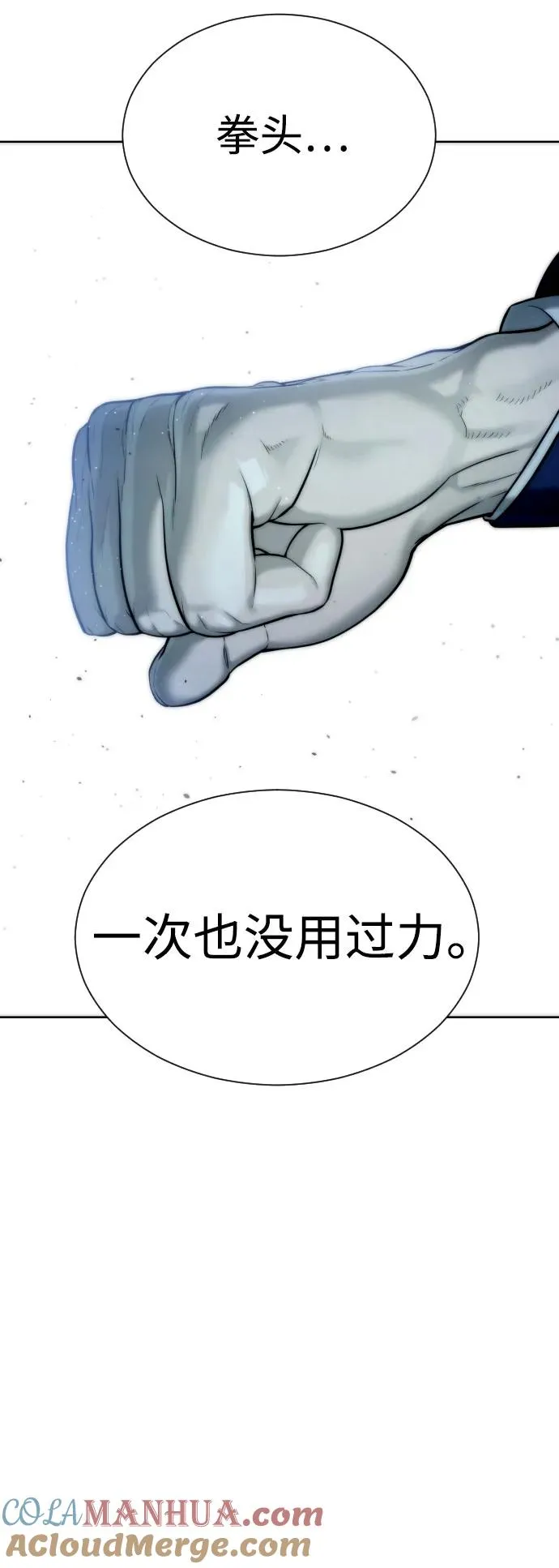 [第6话] 隐藏实力的理由45