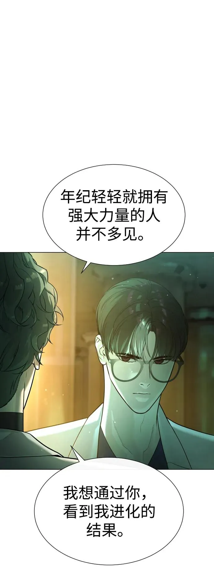 [第17话] 最终进化133