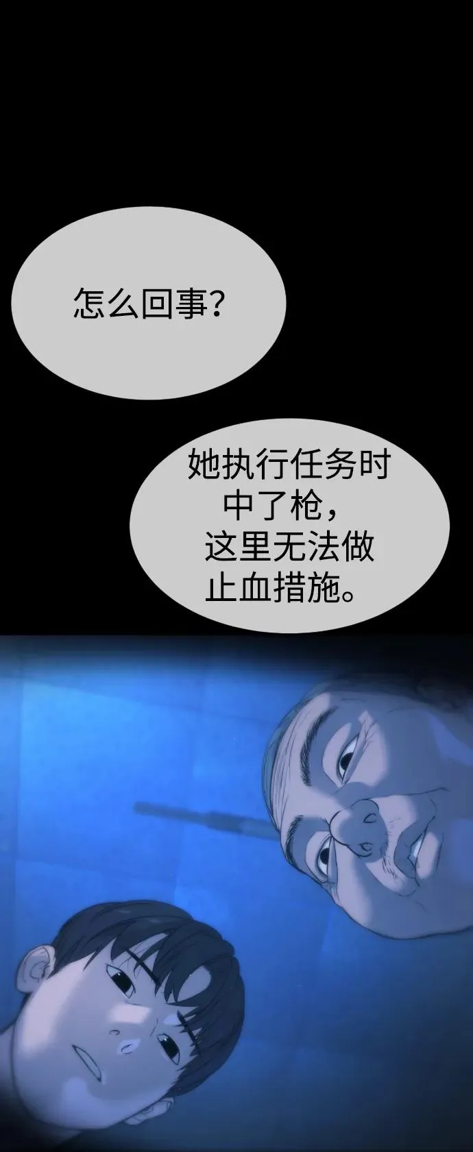 [第13话] 想变强吗？131