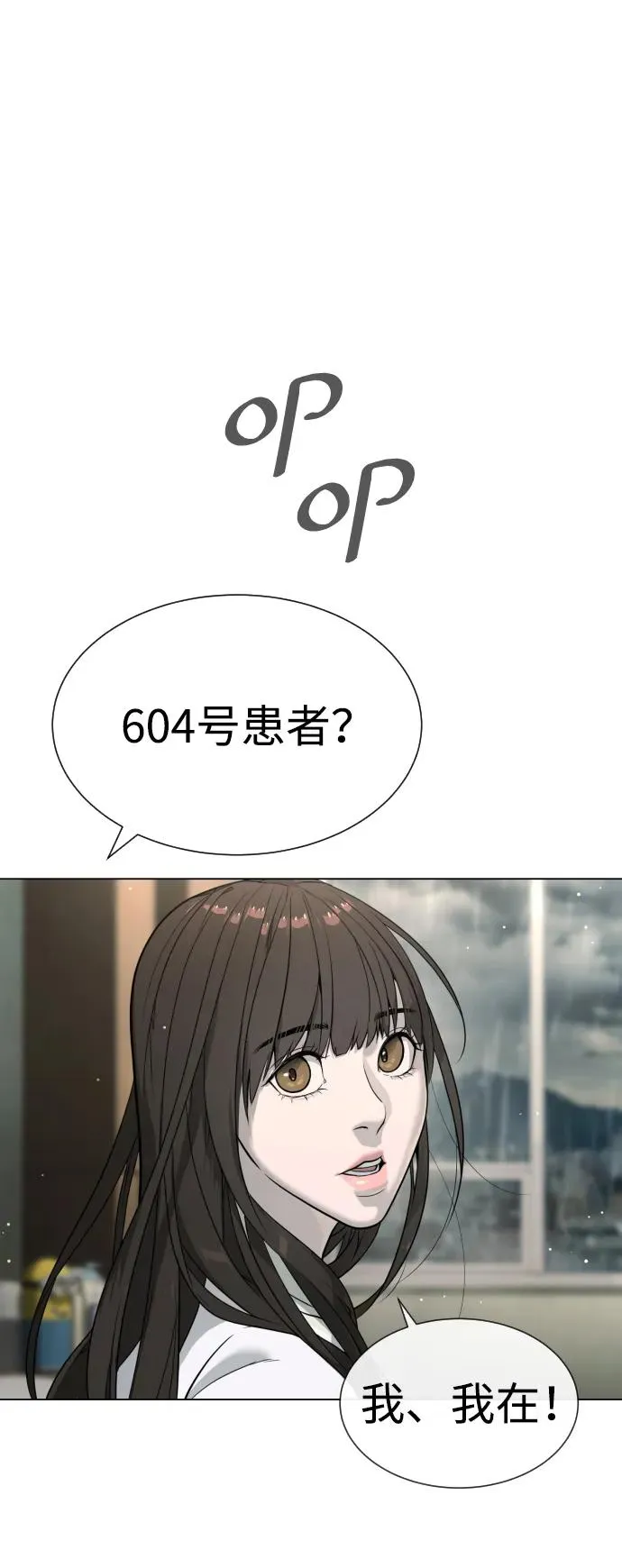 [第18话] 宥娜小姐现在要怎么做？137