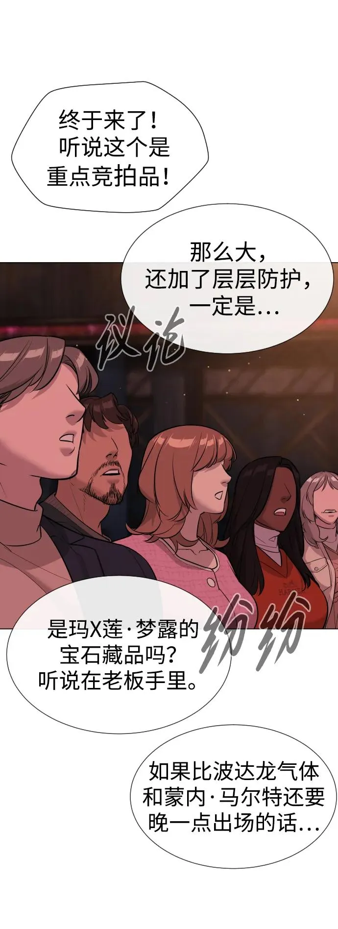 [第28话] 你竟敢把西蒙弄成这样？101