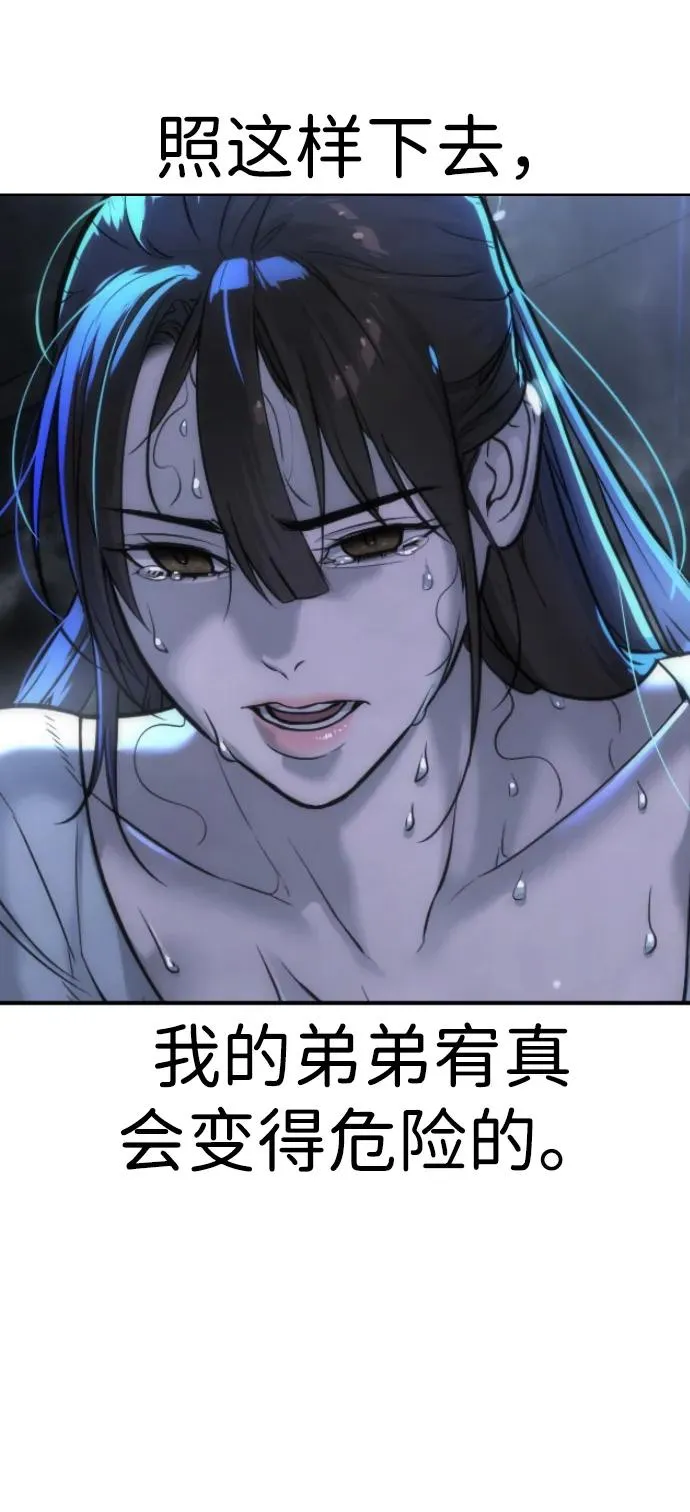[第13话] 想变强吗？106