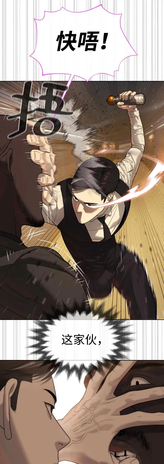 [第30话] 世上最可怕的武器25