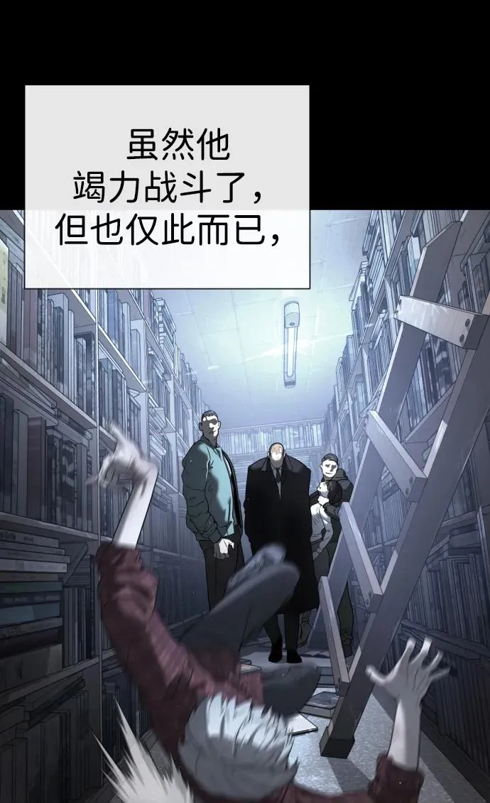 [第20话] 1挑100的战斗94