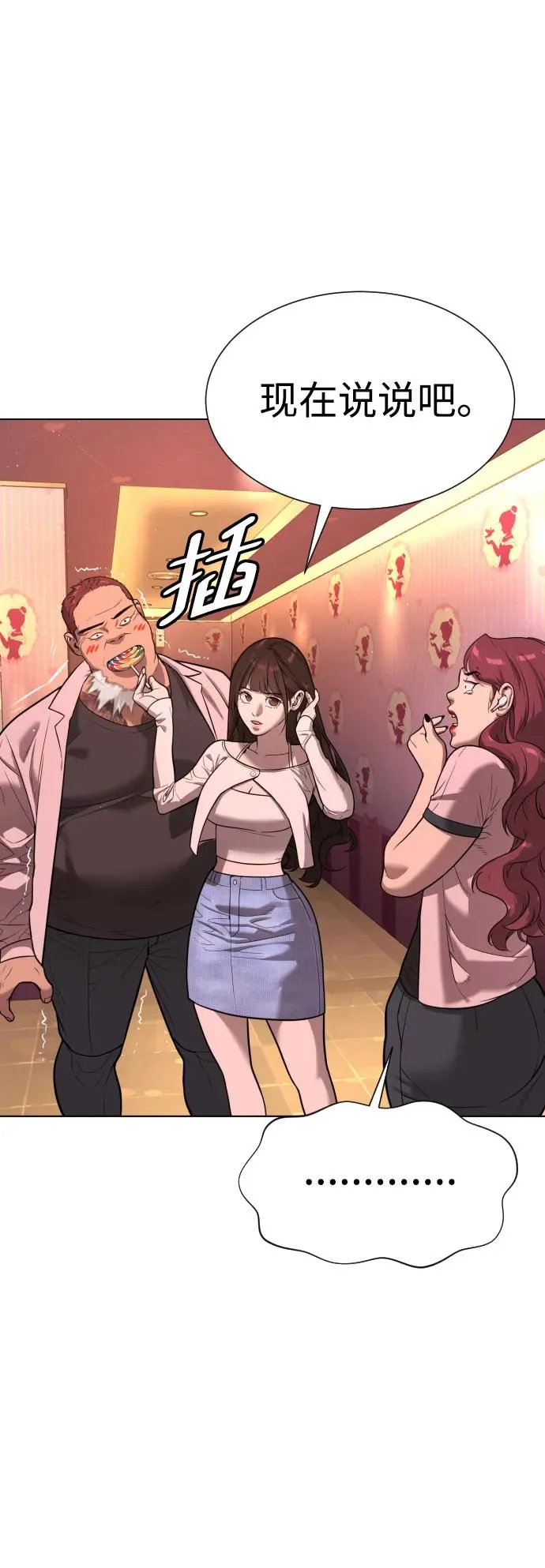 [第7话] 在游乐园执行这种任务？！58