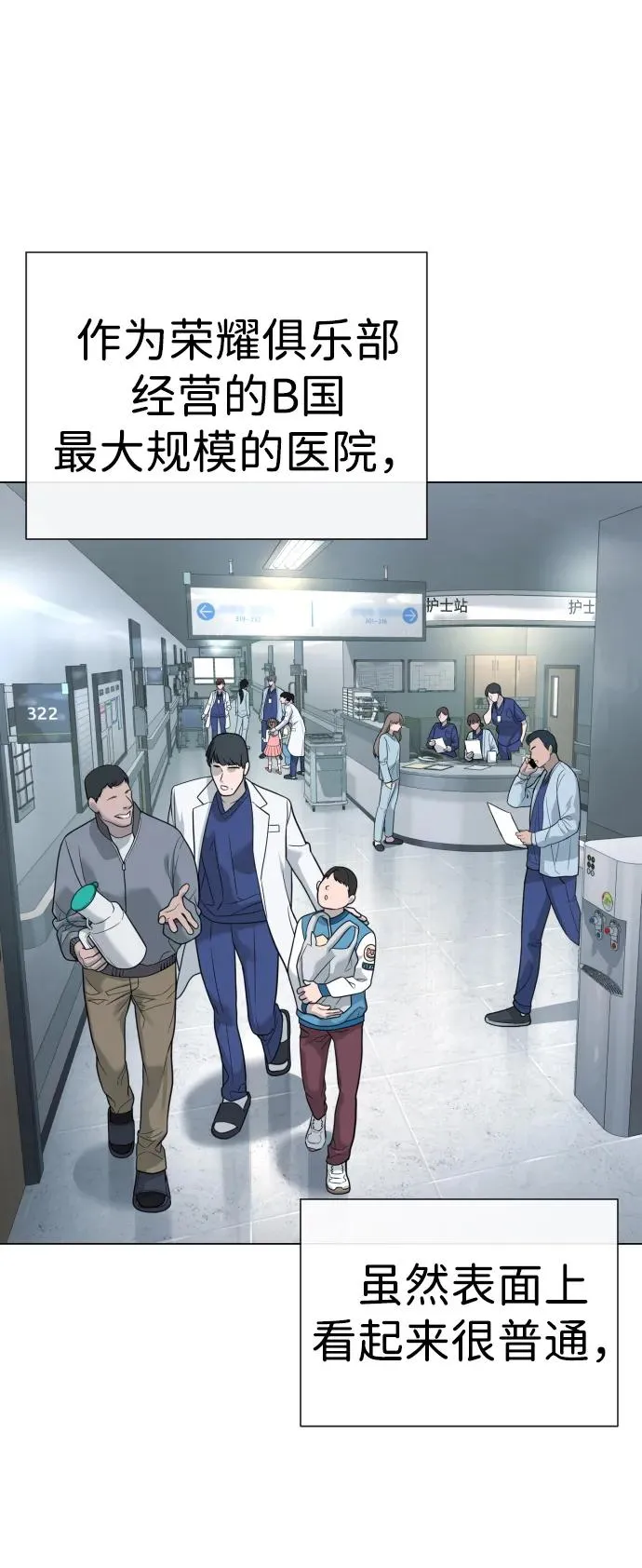 [第15话] 使徒那丹尼尔33