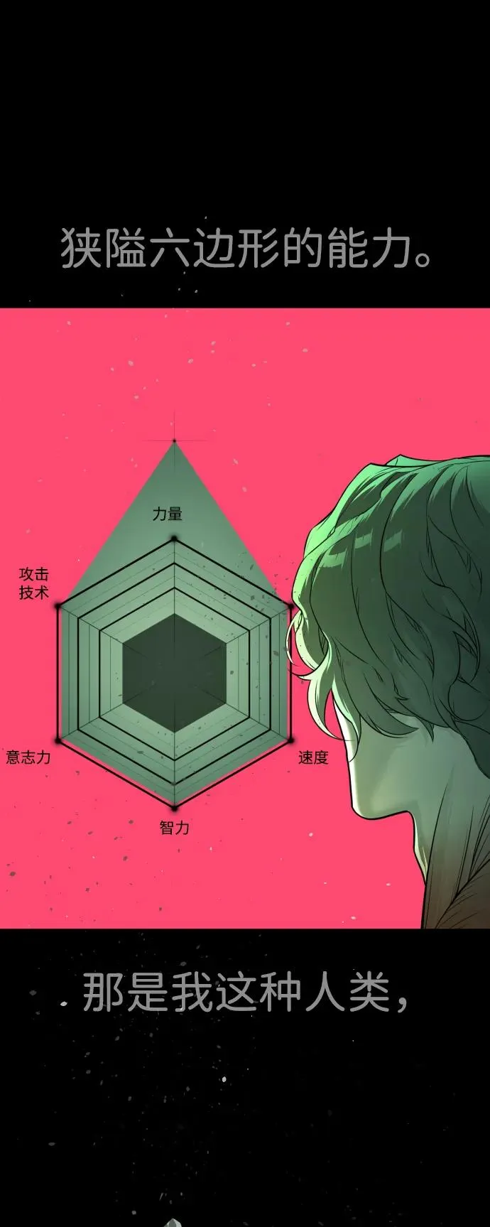[第22话] 那丹尼尔的秘密150